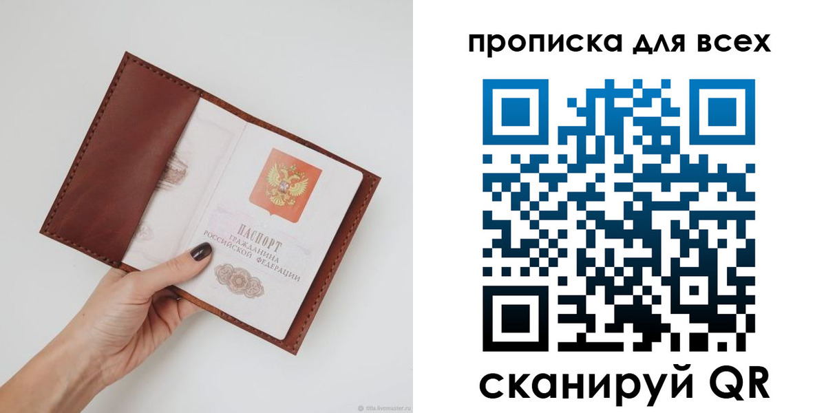 временная регистрация 2025 в Чайковском