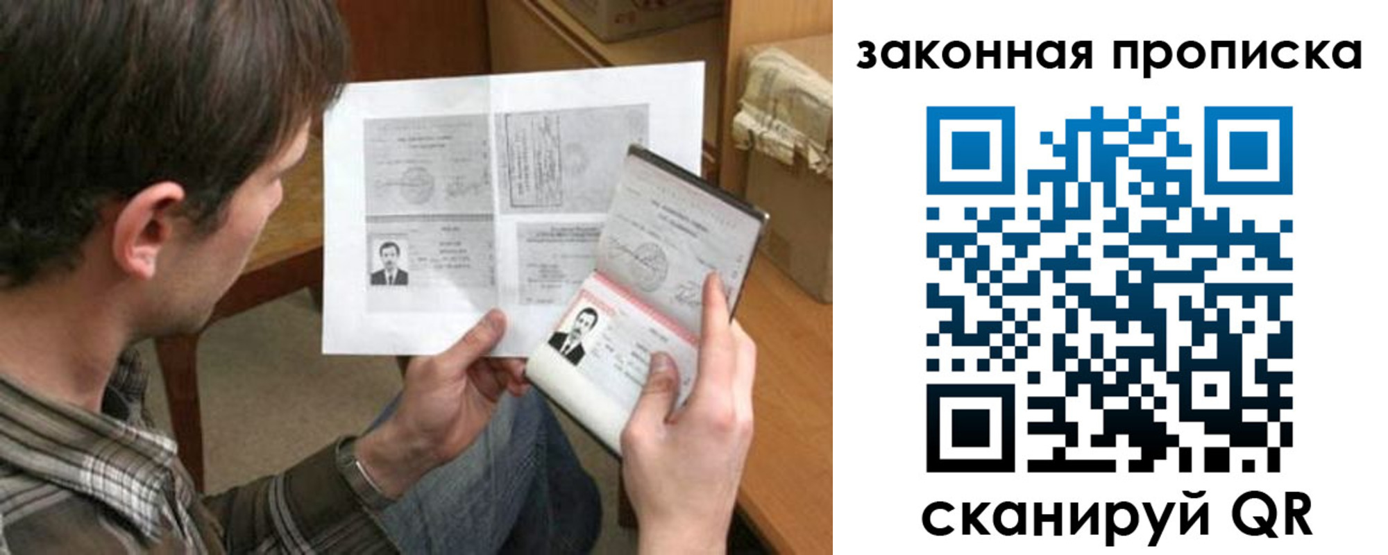 прописка регистрация в Чайковском