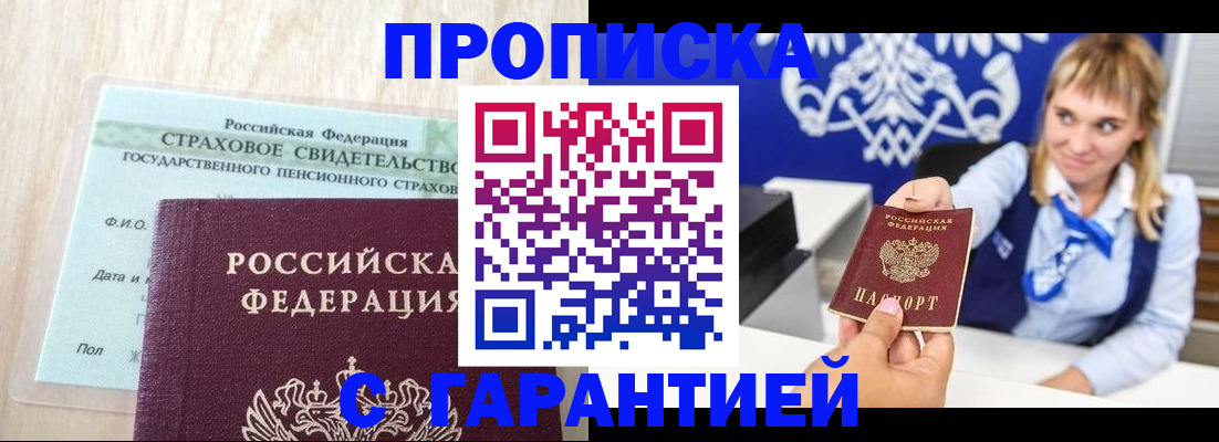 прописка паспорт в Чайковском