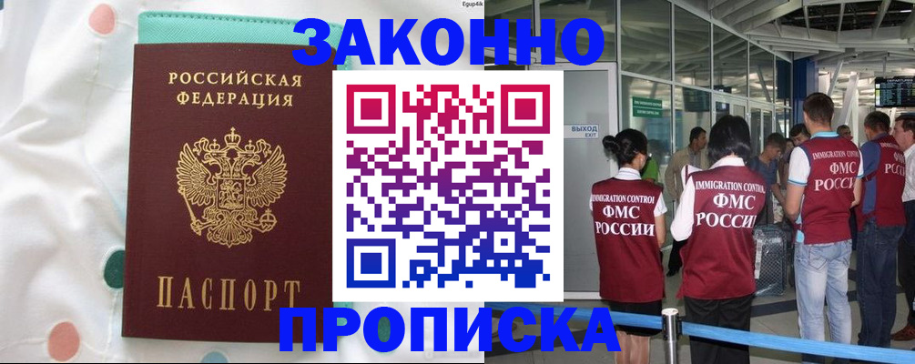 временная регистрация в Чайковском