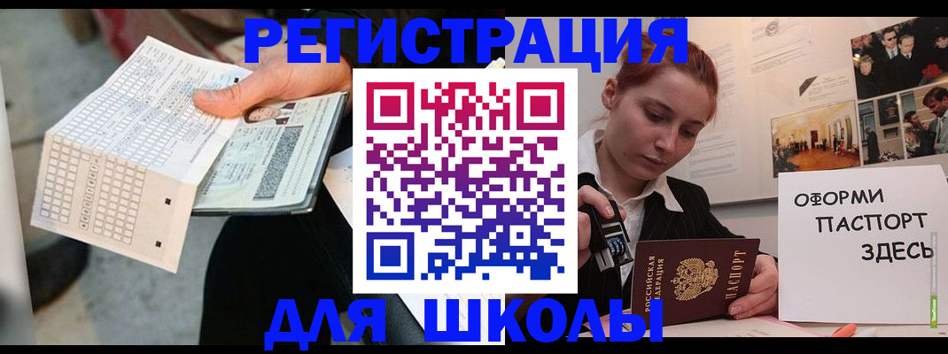 временная регистрация для всех в Чайковском