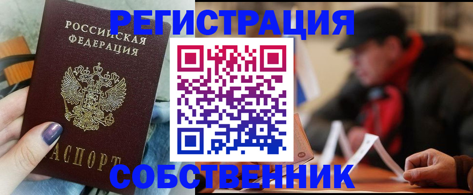 временная регистрация в квартире в Чайковском