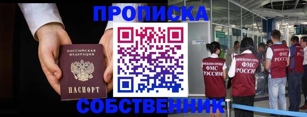 прописка в квартире в Чайковском