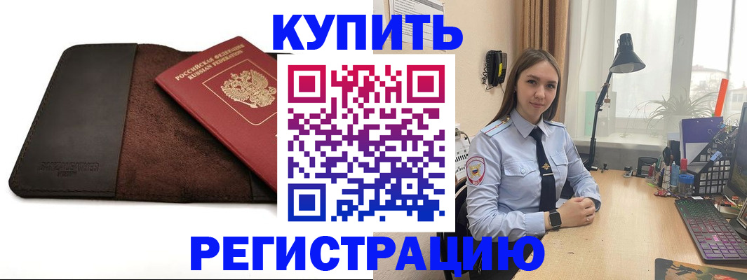 временная регистрация для всех в Чайковском
