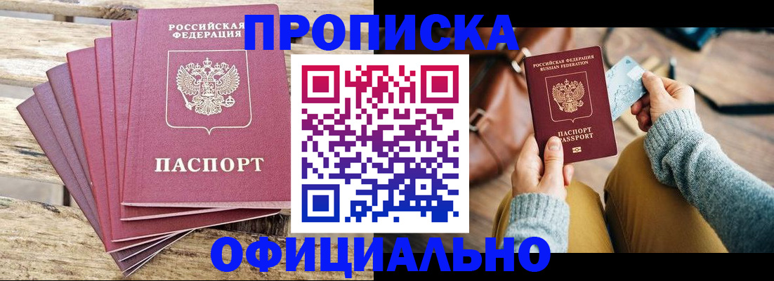 где прописаться в Чайковском