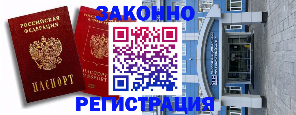 прописка иностранных граждан в Чайковском