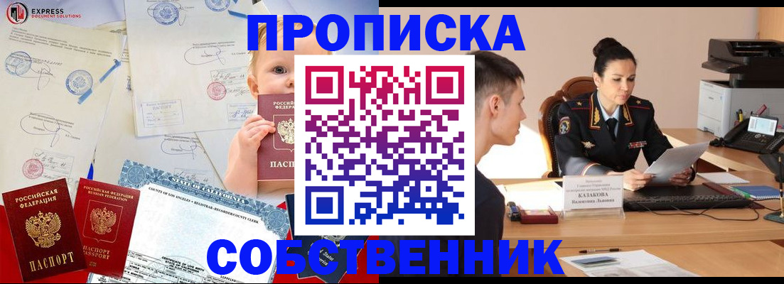 найти адрес прописки в Чайковском