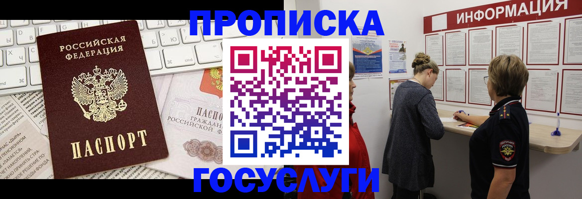 прописка ребенка в Чайковском