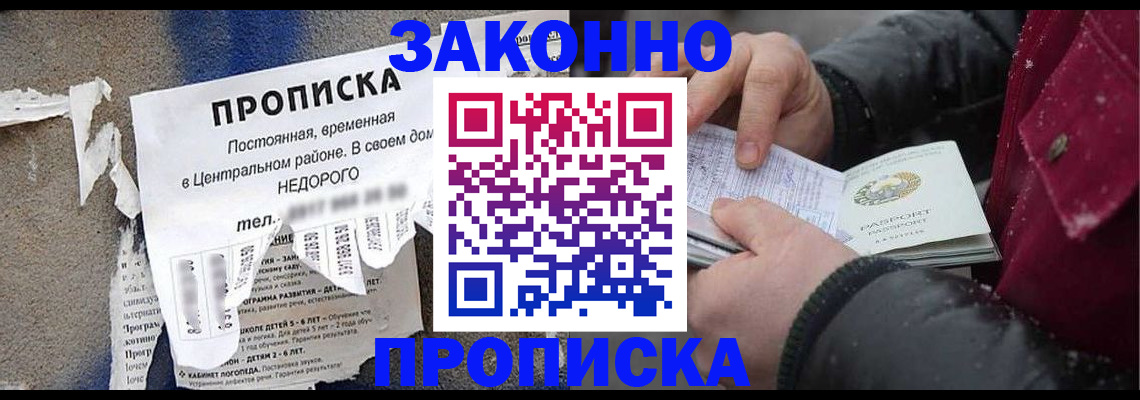 временная регистрация законно в Чайковском