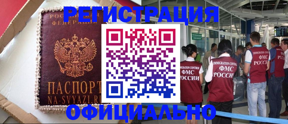 временная регистрация для всех в Чайковском